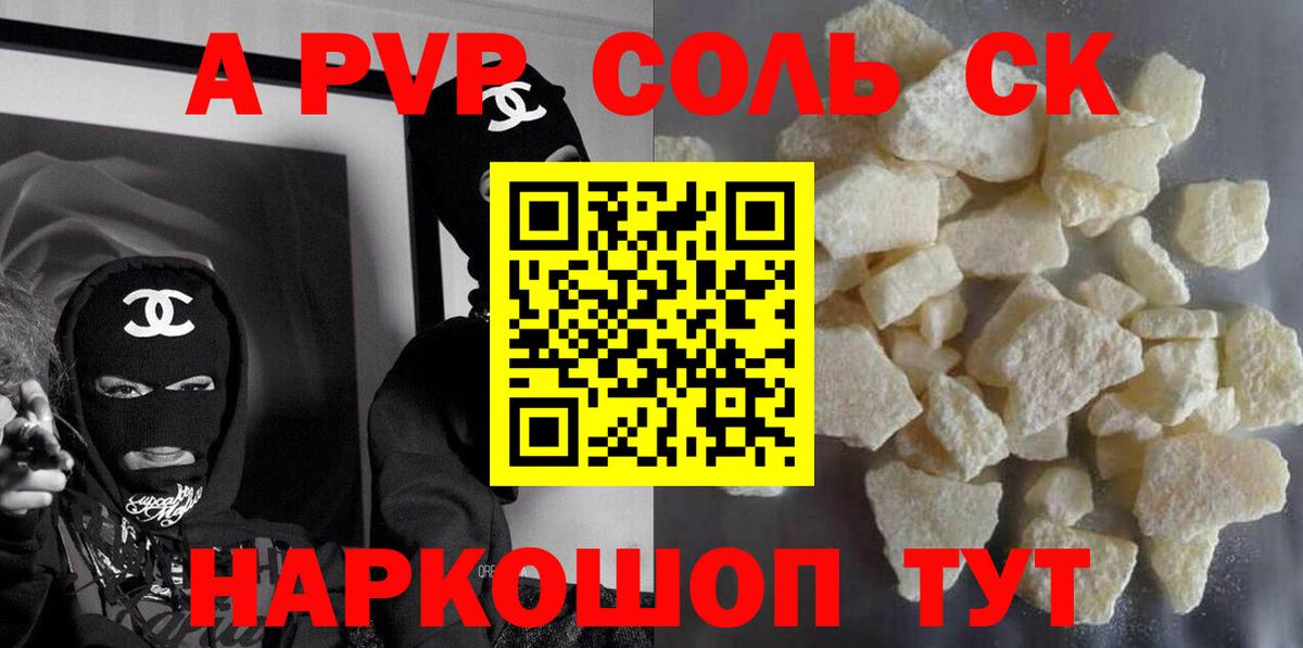 APVP СК КРИС Каменск-Шахтинский