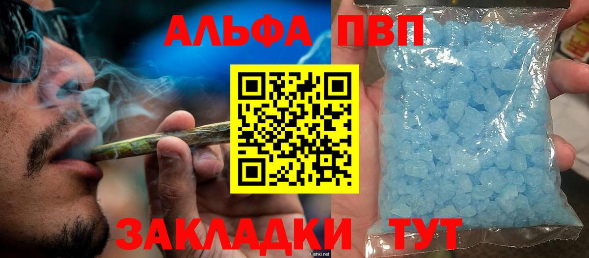 Каменск-Шахтинский  APVP кристаллы  Alpha-PVP Crystall  Альфа ПВП СК КРИС  Вход с VPN 