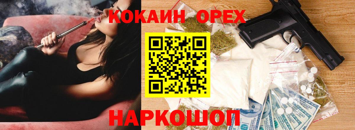 Каменск-Шахтинский  Cocaine VHQ  Вход с VPN  COCAIN Columbia 