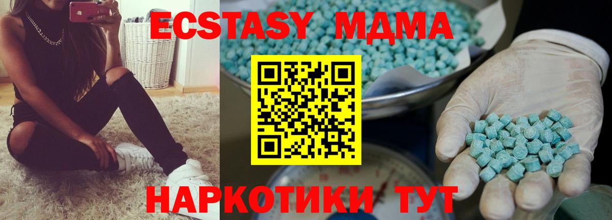 ЭКСТАЗИ XTC  Вход с VPN  Каменск-Шахтинский  ЭКСТАЗИ mix 