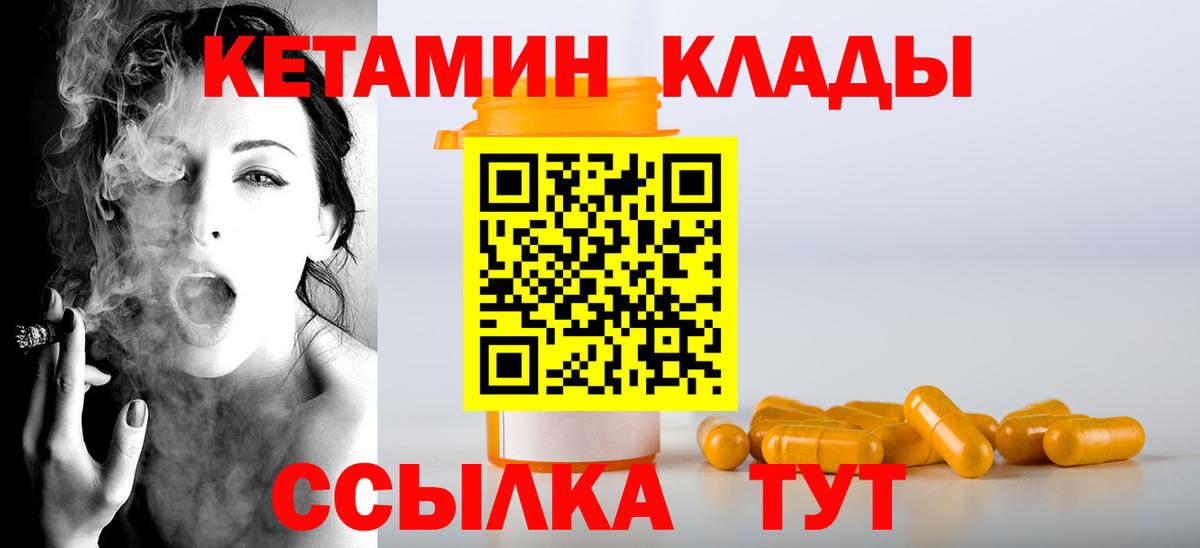 КЕТАМИН ketamine Каменск-Шахтинский