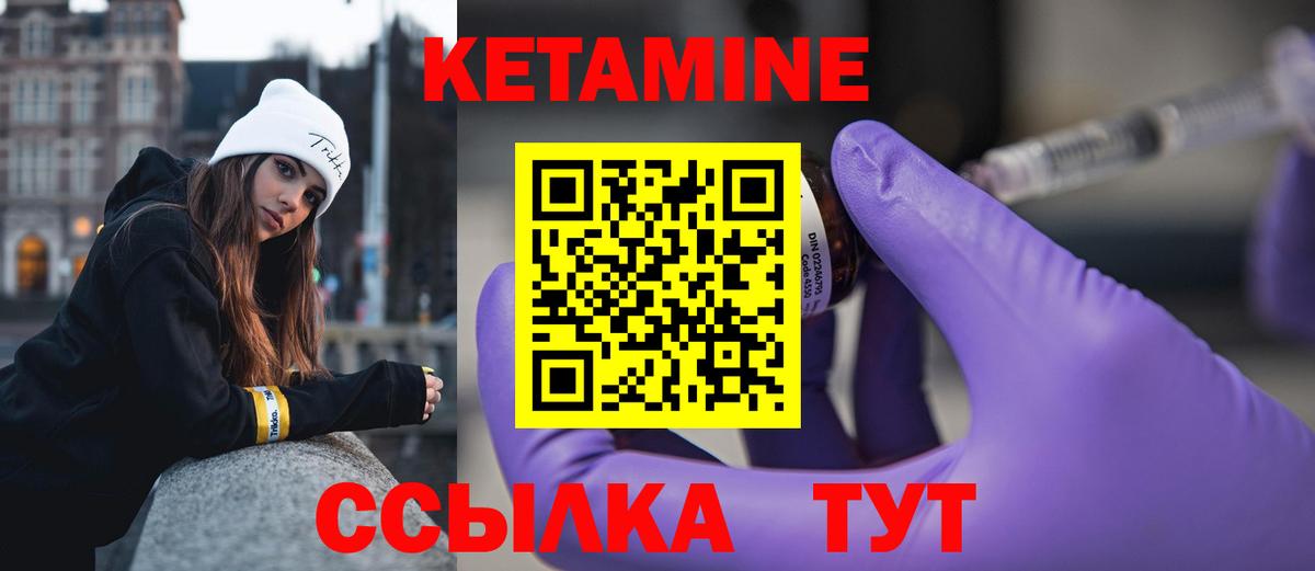 Каменск-Шахтинский  КЕТАМИН ketamine  Кетамин ketamine  Вход с VPN 