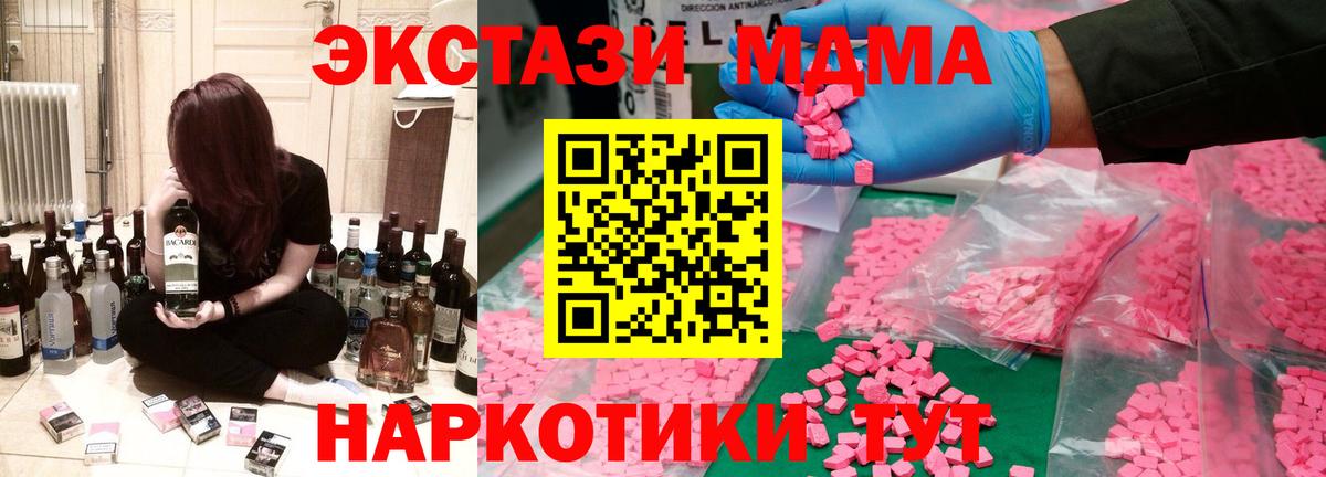 МДМА  Вход с VPN  Каменск-Шахтинский  MDMA Molly  MDMA crystal 
