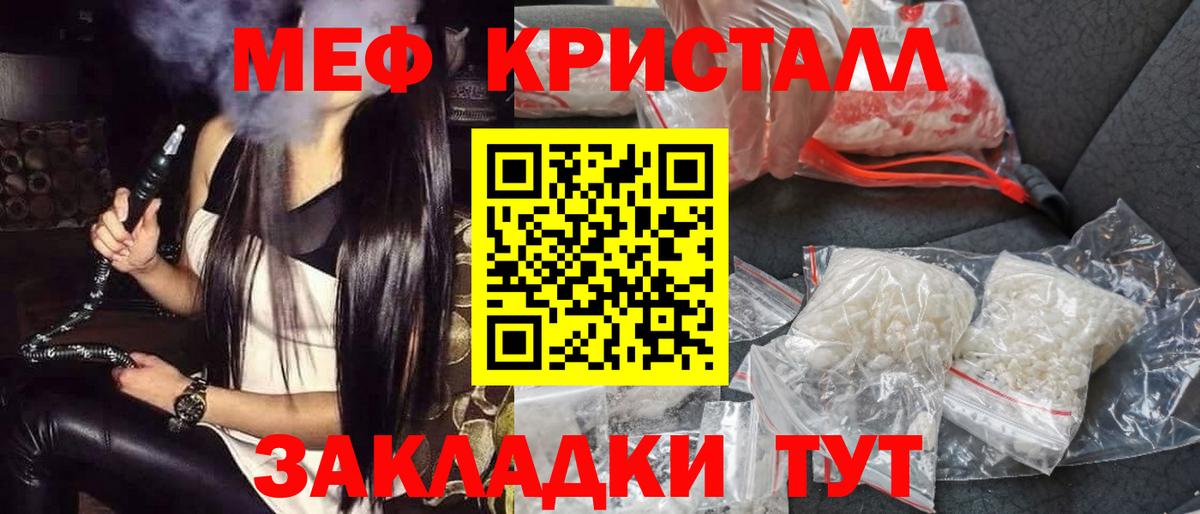 МЕФ мука  Вход с VPN  закладка  Меф  Мефедрон  Мефедрон мяу мяу  Каменск-Шахтинский 