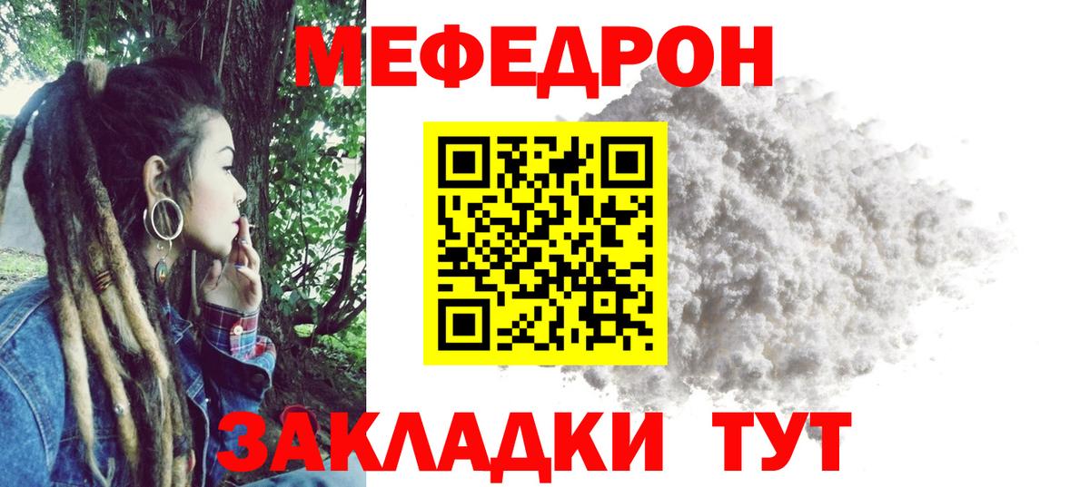 МЕФ Каменск-Шахтинский