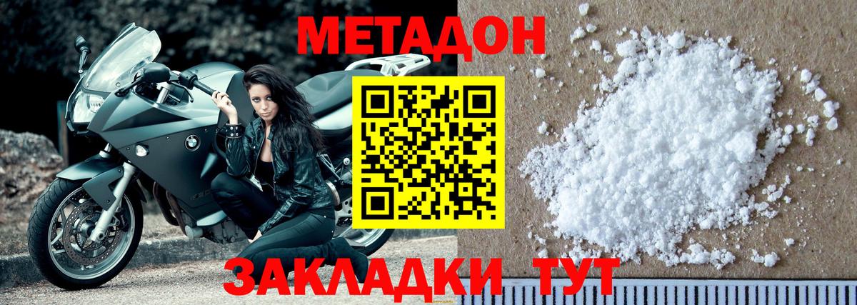 МЕТАДОН белоснежный  Вход с VPN  ОМГ ОМГ зеркало  МЕТАДОН кристалл  Каменск-Шахтинский 