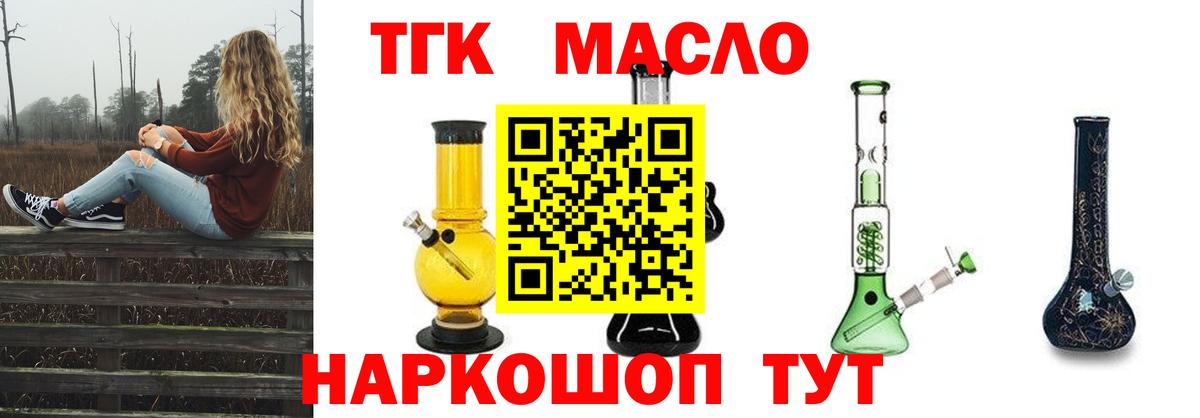 цена наркотик  Вход с VPN  Каменск-Шахтинский  ТГК жижа  ТГК Wax 